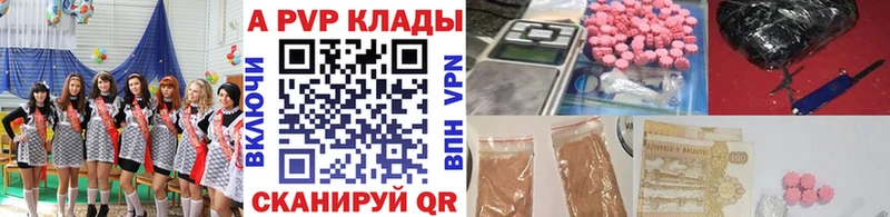 A PVP Соль Гаврилов-Ям