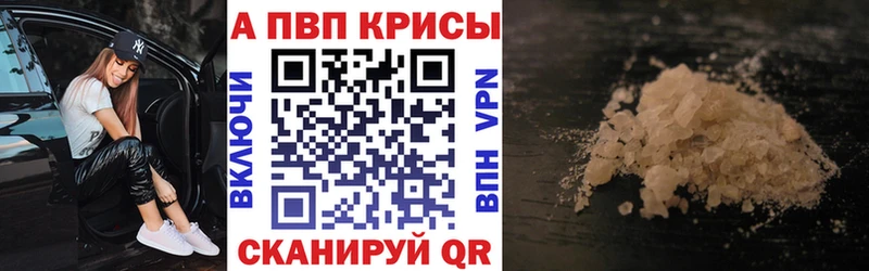 A PVP кристаллы  mega сайт  Гаврилов-Ям 