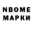 Марки NBOMe 1,5мг Emily mix