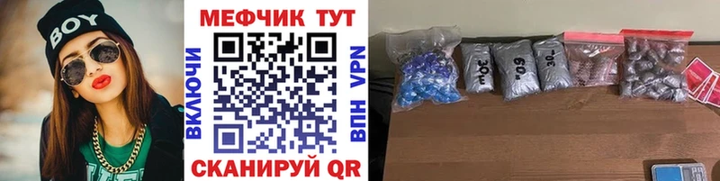 купить   Гаврилов-Ям  МЯУ-МЯУ mephedrone 